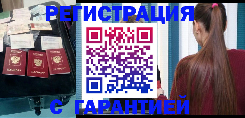 временная регистрация гарантия в Орехово-Зуево
