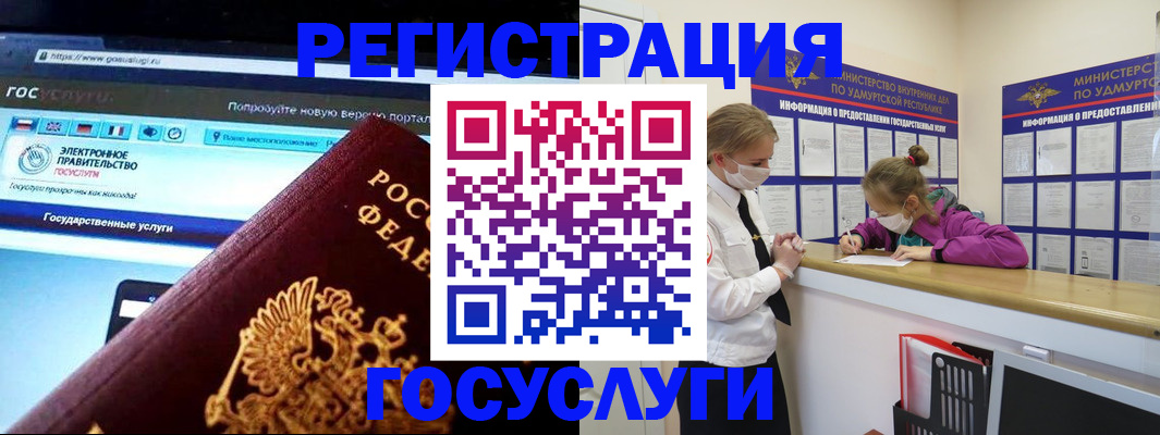 прописка в Орехово-Зуево